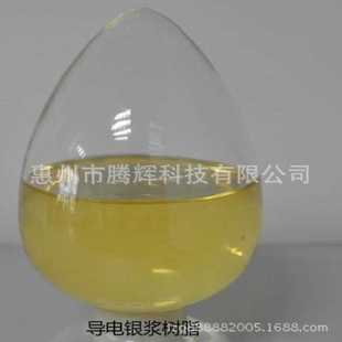 导电银浆 厂家直销导电树脂 油墨专用树脂