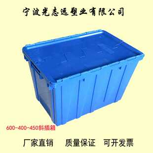 400 600 450斜插物流PA箱周转箱塑料箱料盒汽配箱上海浙江厂家