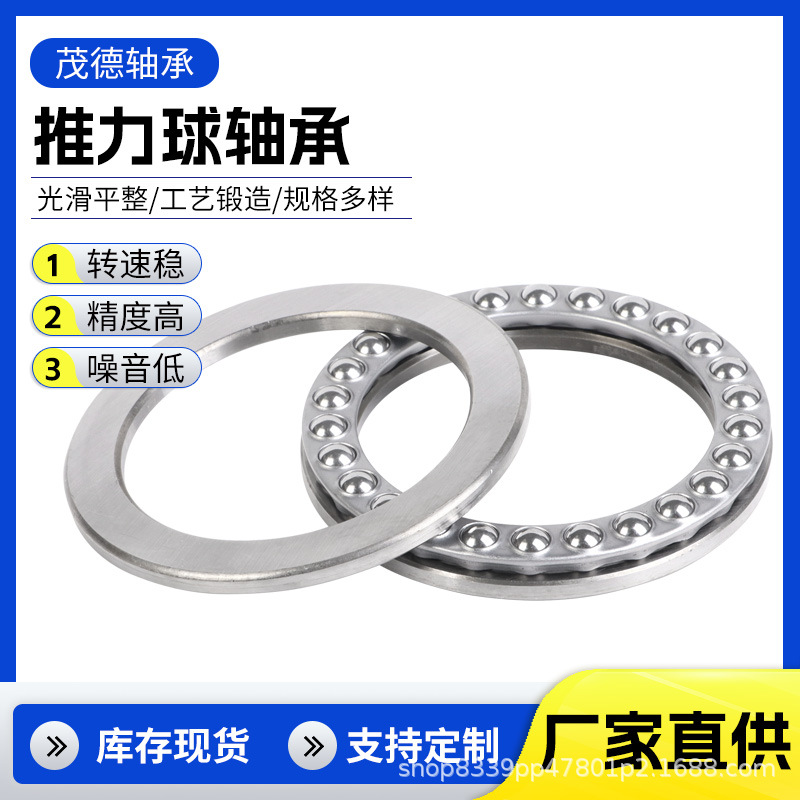 八类推力球轴承滚轮批发51264M 51268M 51272M起重机矿山机械