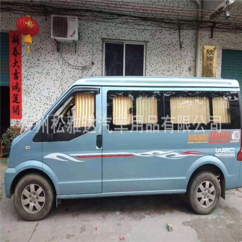 小康C37C35C36专用汽车窗帘遮阳帘合金轨道