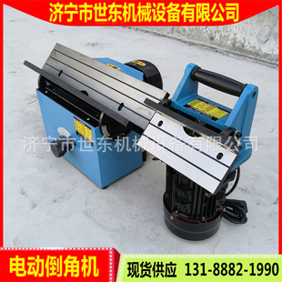 电动倒角机 200型铣刀式 世东手提小型倒角机 便携钢板倒角坡口机