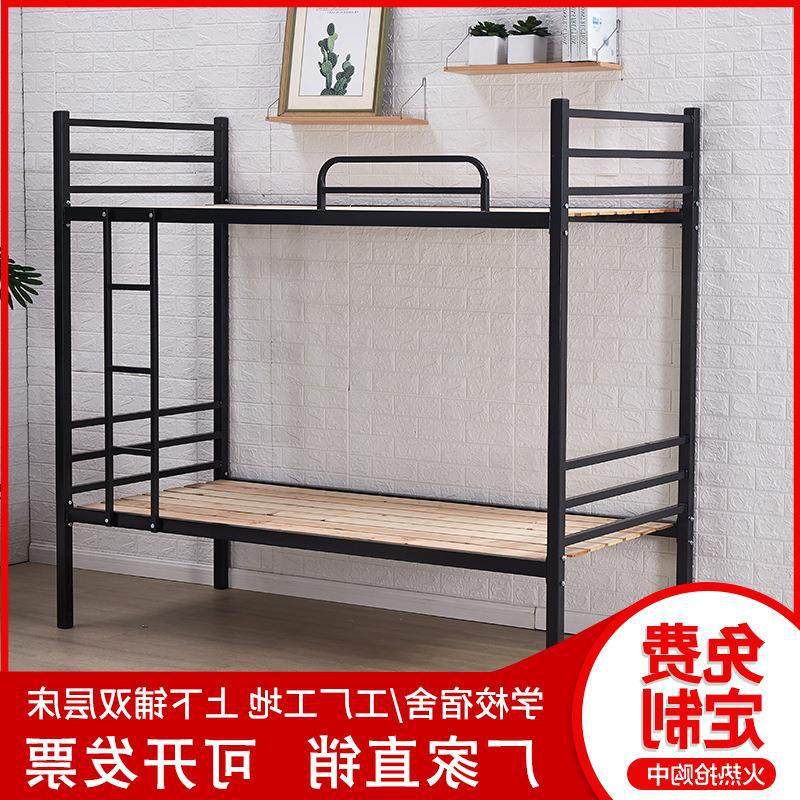 校用宿舍高低床成人公寓双层扶手床 员工学生双人床上下铺铁架床,模玩/动漫/周边/娃圈三坑/桌游,文化/体育周边,淘宝优惠券,粉丝福利购,淘宝优惠卷