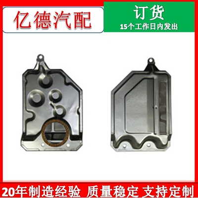 35330-21020 35330-21011 35330-50030 35330-53020变速箱滤清器