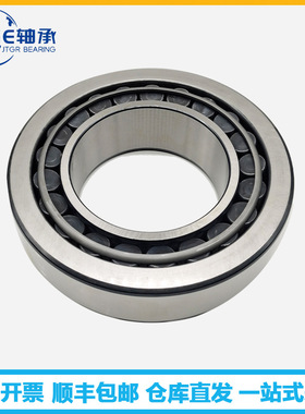 JTGE轴承HR32934XJ 32034 32234 32334圆锥滚子减速机 注塑 矿山