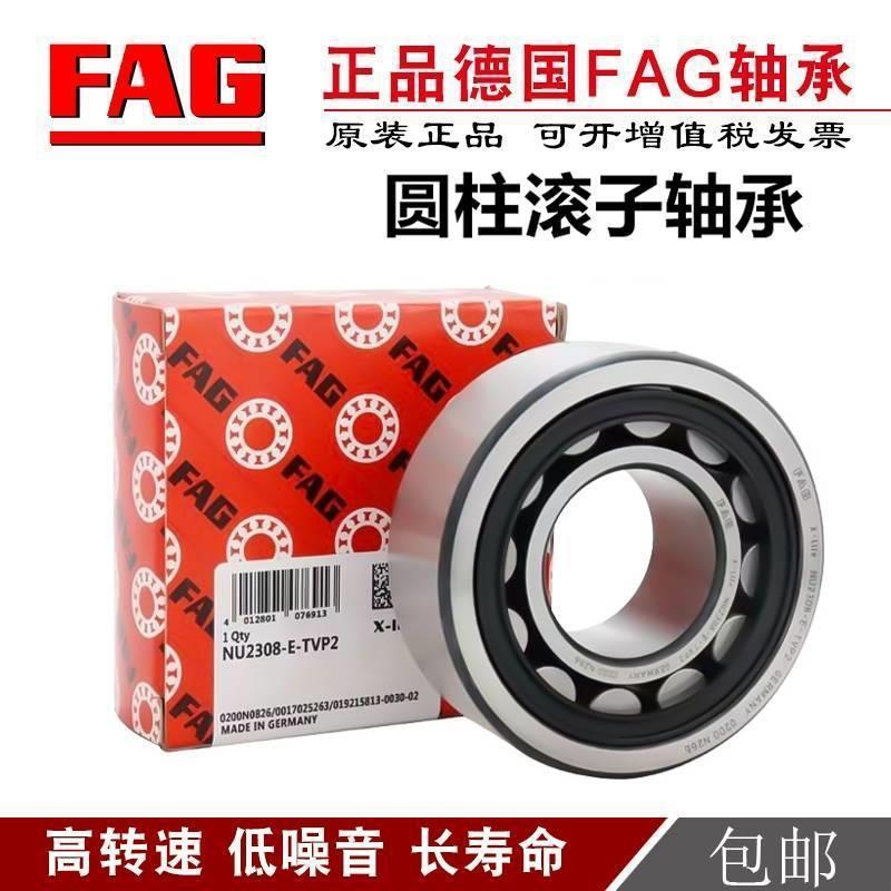 FAG轴承N226 N228 N230 N232 N234 N236 - E-M1 E-TVP2 -C3 -C4