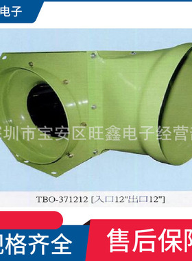 TBO-371212 台湾中一JOUNING东元马达750W特种风机