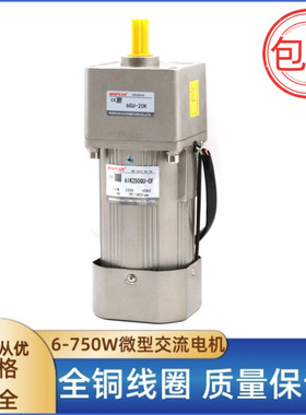 微型交流减速电机工厂直供MINPEAR明牌小型电机200W三相电压定速