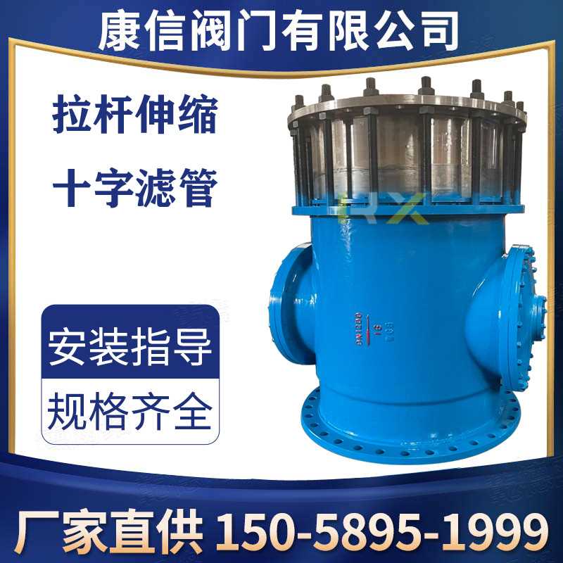 LT拉杆伸缩十字滤管 拉什伸缩十字过滤器  十字过滤器厂家直销