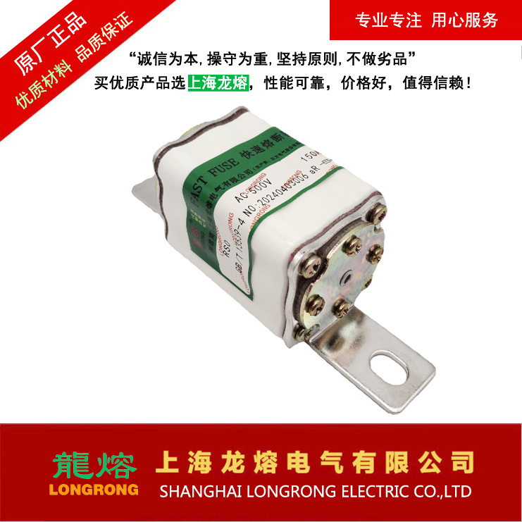低压熔断器RS0 250V500V 250A  350A 450A  550A，上海龙熔电气