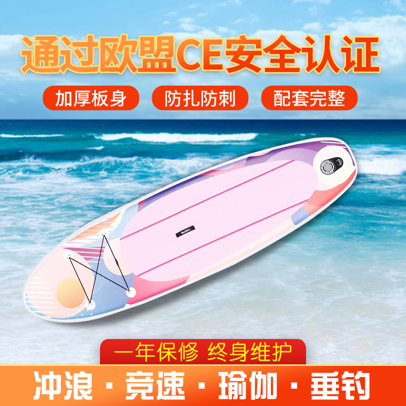桨板站立式划水板 初学者冲浪板 SUP滑水板充气浆板