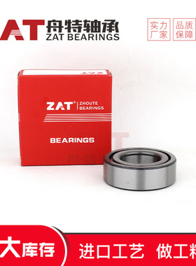 高承载滚子轴承MUS5205UM M7309EAHL液压泵滚子轴承批发规格齐全