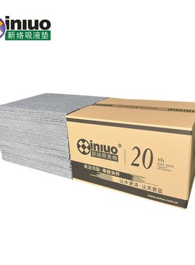 厂家PS91301中量级灰色吸液垫 多功能吸液棉 通用多用途吸液片