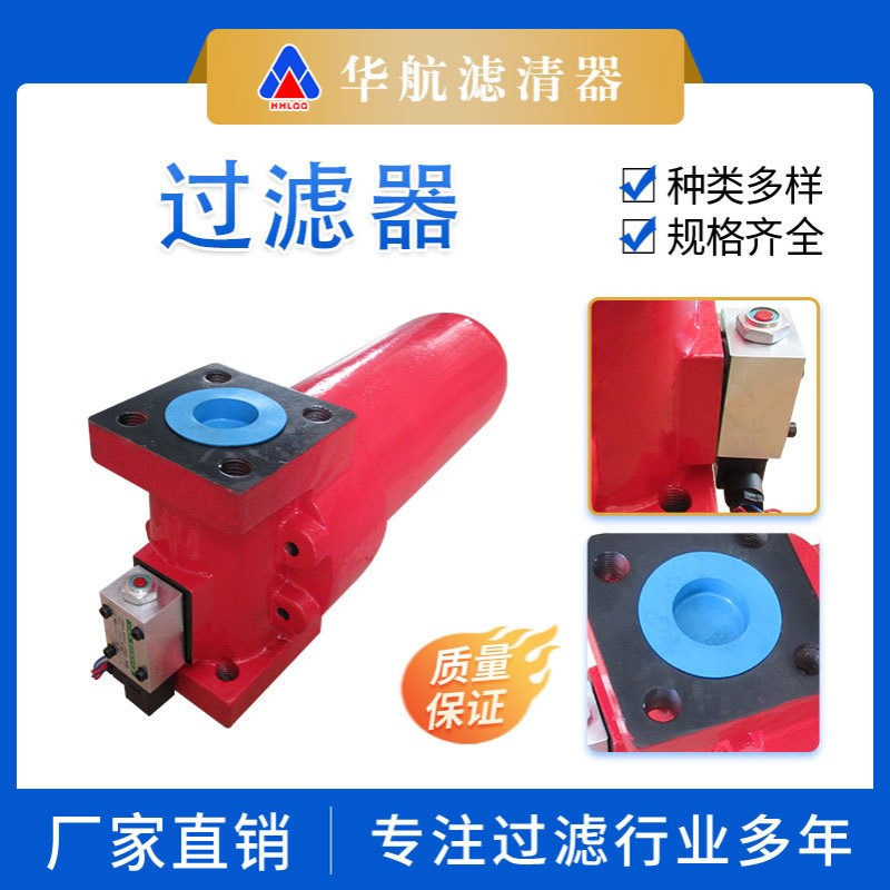 替代ZUI.BH-H400*10FP压力管路过滤器 液压系统高压过滤器
