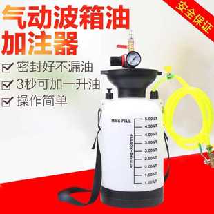 气动波箱油加注机现货加油泵注油器汽车波箱油变速箱油加油机