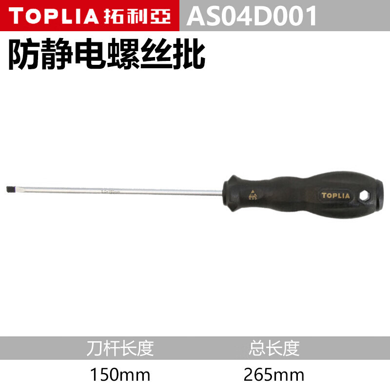 拓利亚 防静电一字螺丝批3.0*150 起子改锥螺丝刀 AS04D001