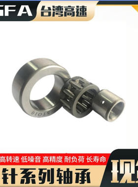 可分离支撑滚轮NAST R STO20 25 30 35 40 45 50外圈无挡边轴承