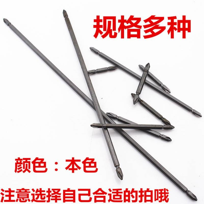 1/4 PH2 十字螺丝刀头 风批咀  批嘴 罗丝刀头 65  100 150十字