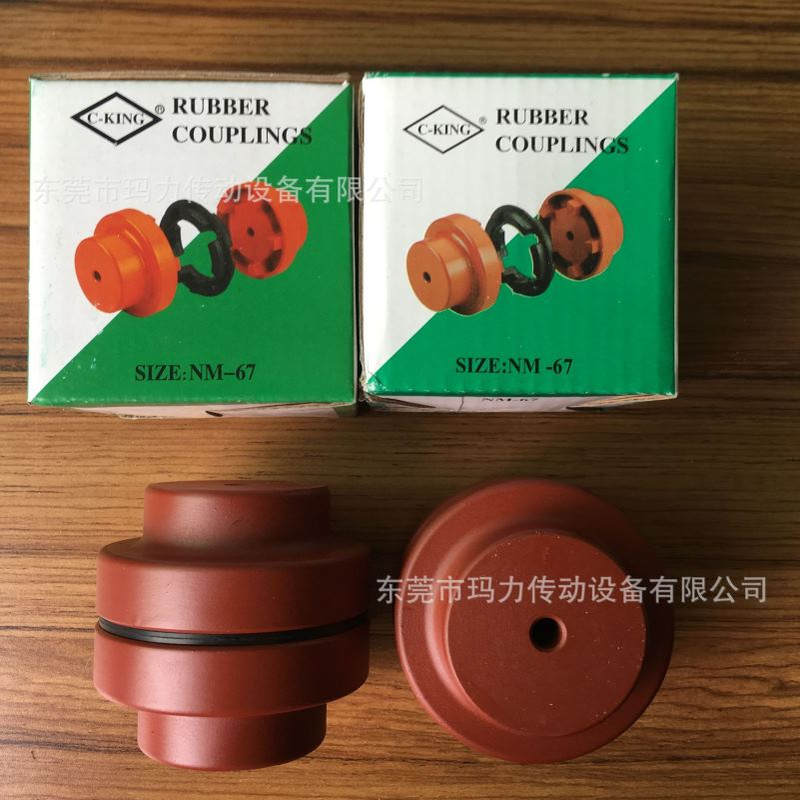 供应NM联轴器 C-KING联轴器  NM-67 NM-82 NM-97 NM-112 NM-128