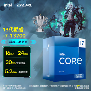 13代 CPU处理器 台式机 原盒 13代i7-13700 原盒