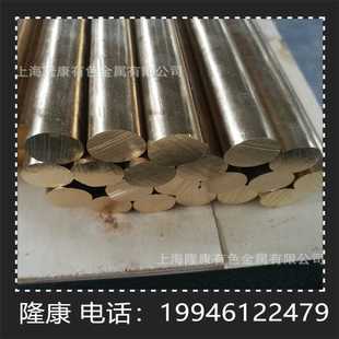 规格齐全 供应C86400高强度铝黄铜棒 管材 C86500铝黄铜板 可零切