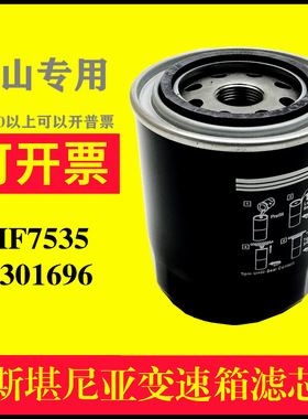 斯堪尼亚汽车港口设备变速箱液压滤清器1301696差速器滤芯HF7535