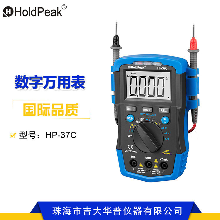 华普HP-37C  新款智能背光照明自动量程数字多用表 电子万能表