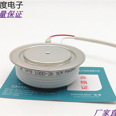 普通晶闸管 KP9 1000-26 KP9 1000A2600V KP91000-26 KP9 1000A