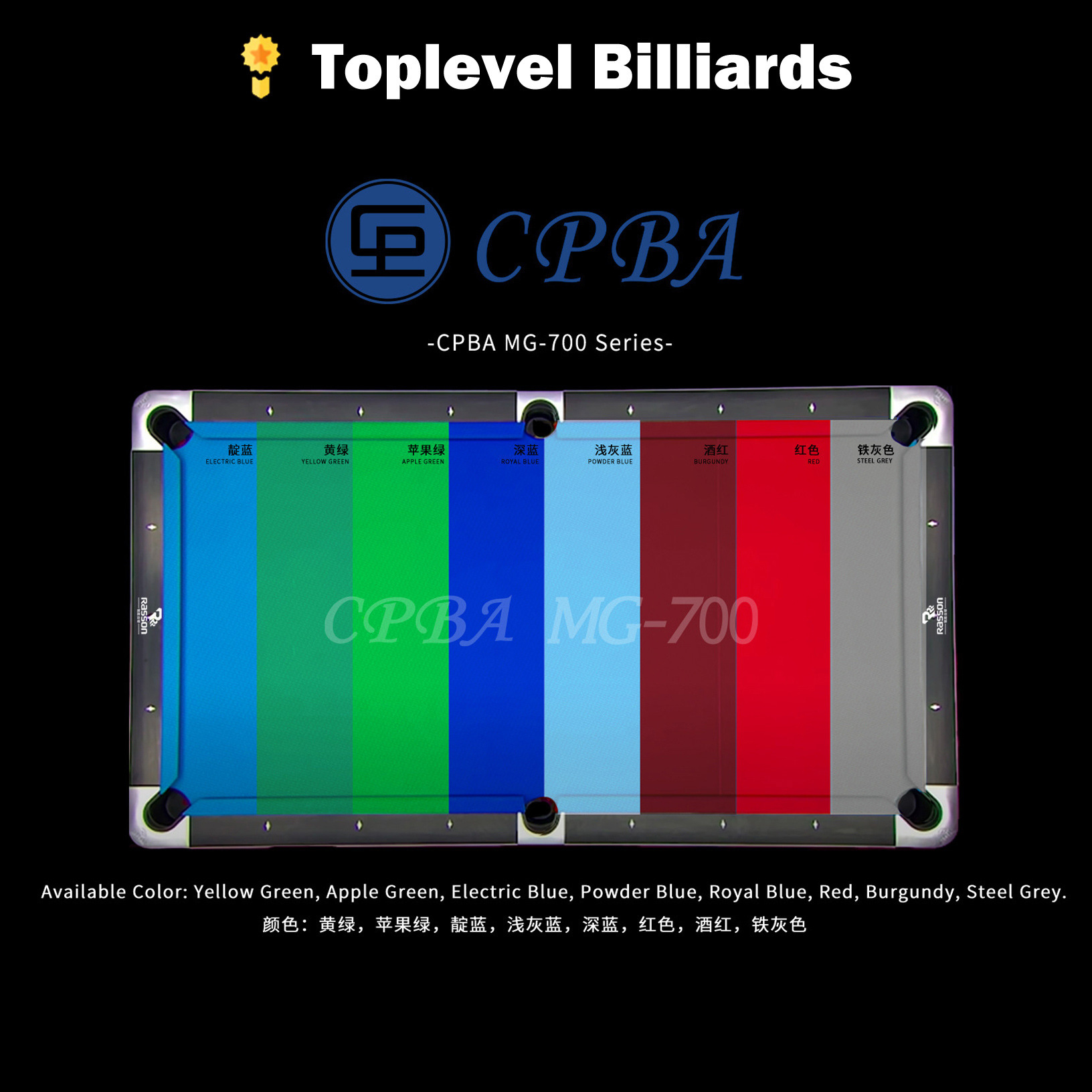 CPBA MG-700台球桌台布比赛级桌球台布九球台球桌台布台球用品