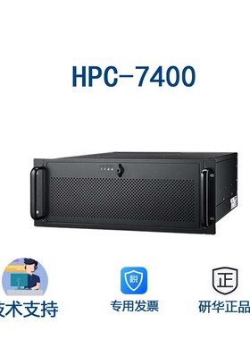研华HPC-7400MB 4U紧凑型机架式/塔式服务器机箱支持双XPU主板