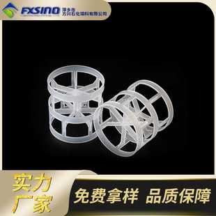 方兴厂家现货供应 PP鲍尔环 50mm鲍尔环 米字鲍尔环填料