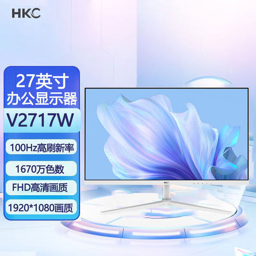 HKC 24/27寸高清IPS壁挂家用办公电脑液晶显示器屏幕V2417/V2717W