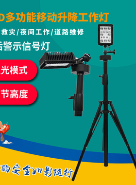 RLEIE5001移动升降式照明装置RLEIE5002便携式全景移动照明工作灯