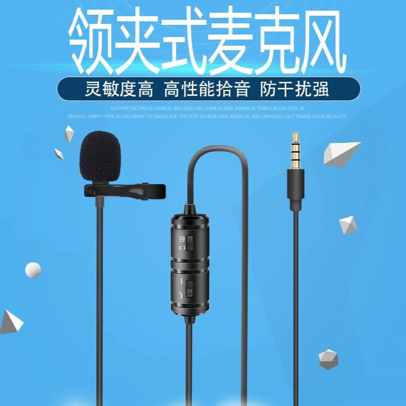 领夹麦克风手机单反相机直播电容电线扎带/束线带