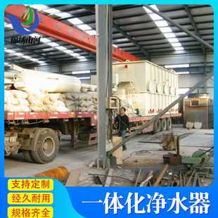 化工废水处理设备 一体化净水器设备 地埋式 一体化污水处理设备
