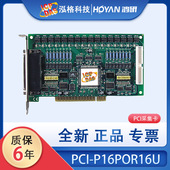 全新PCI P16POR16泓格16路Photo MOS继电器输出光隔数字量输入卡