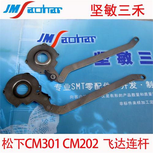 KXFW1BNAA00;KXFW1BNAA00 CM301 CM202飞达连杆R飞达配件