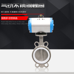 气动四氟蝶阀DN200 D671F 气动对夹蝶阀 气动不锈钢蝶阀 8寸 16P