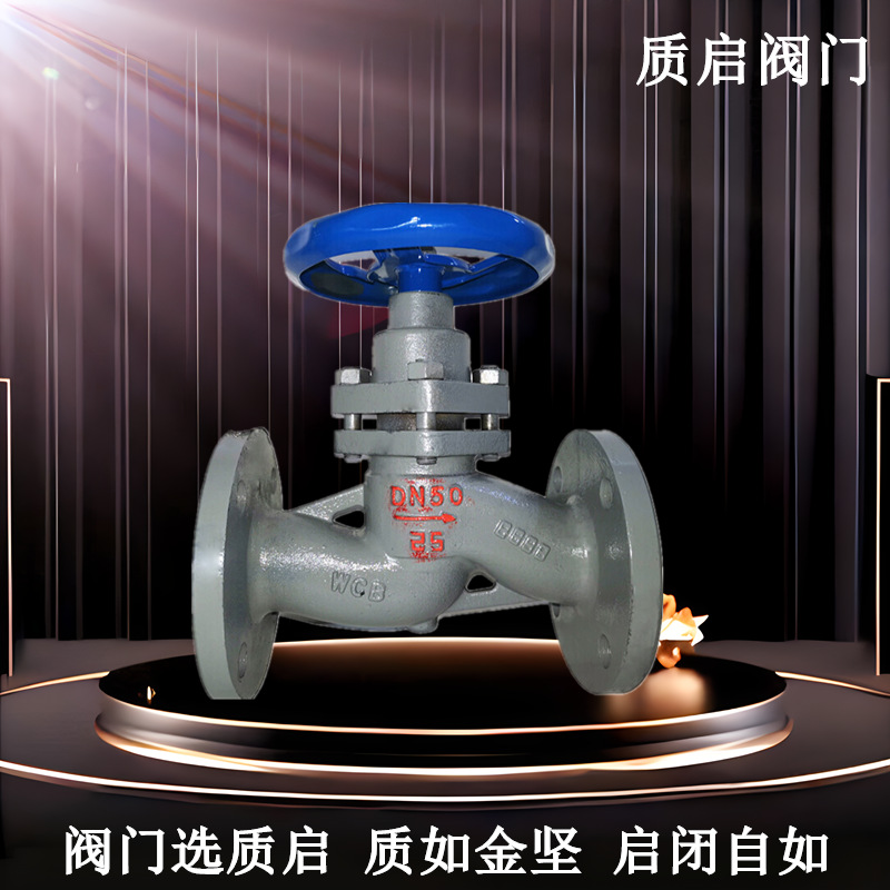 U41S-16 法兰式柱塞阀高温蒸汽锅炉专用阀 质启阀门柱塞阀DN25 50