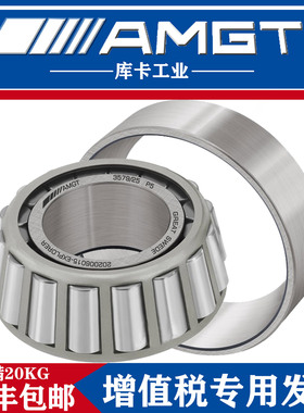 瑞士AMGT英制圆锥滚子轴承3579/25?42.863*87.312*30.163 P5