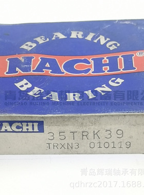 N-A-C-H-I 汽车离合器轴承 35TRK39 = RCT35-1 VKC3509 35TMK29B2