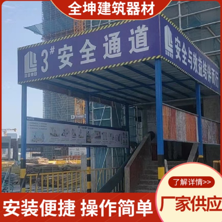 安全通道钢筋棚 木工防护棚标准化  定型化钢筋施工电梯安全通道