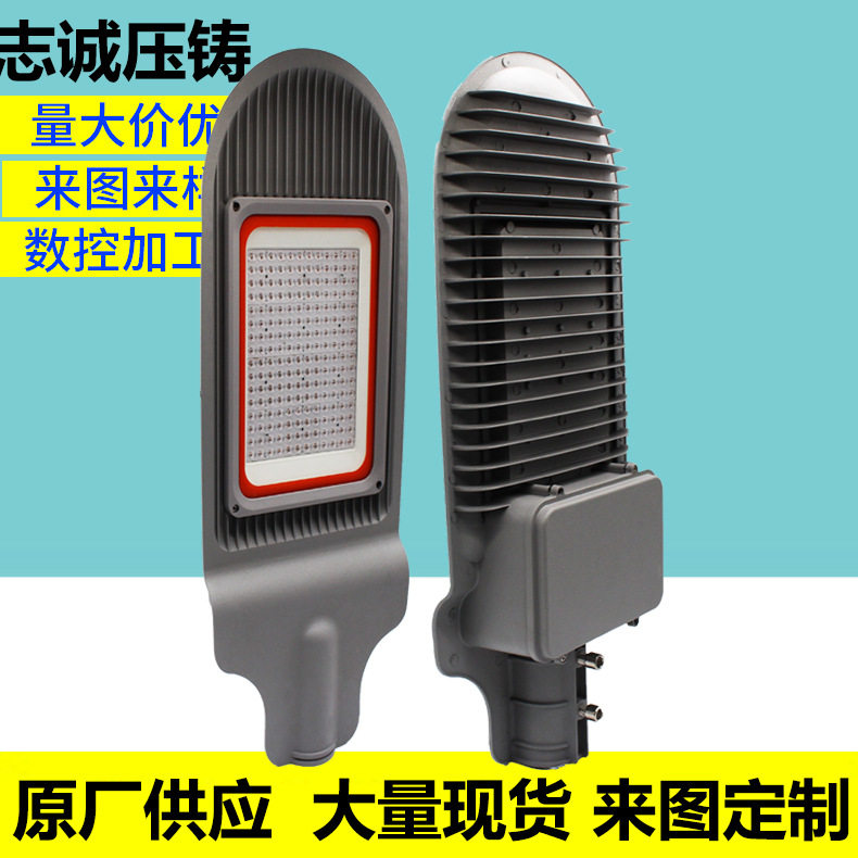 100w150w新款压铸铝大功率模组户外路灯头路灯外壳套件,模玩/动漫/周边/娃圈三坑/桌游,文化/体育周边,淘宝优惠券,粉丝福利购,淘宝优惠卷