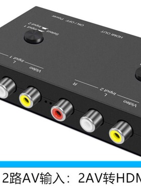 2路AV转HDMI RCA*2转HDMI  AV切换器 AV TO HDMI CVBS 热销爆款