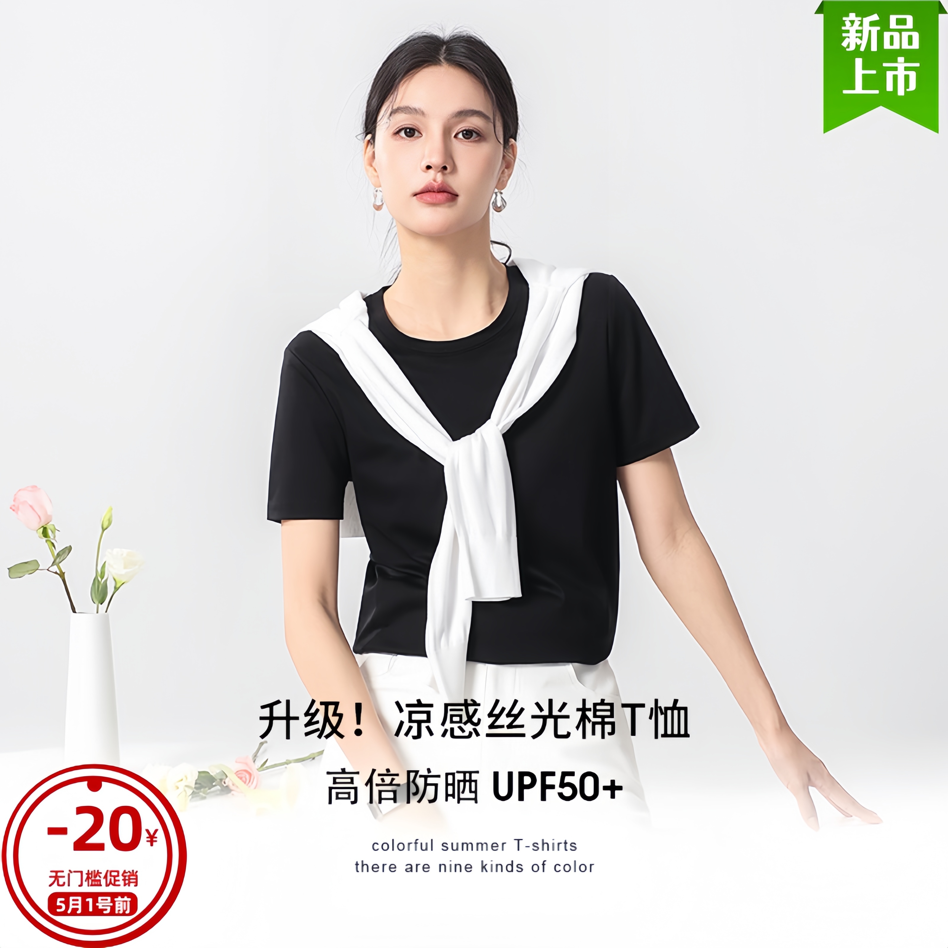 t恤女款2025新款爆款桑蚕丝凉感透气防晒上衣夏日绝美短袖t恤