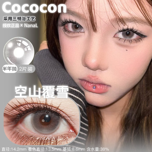 Cococon半年抛新款玫瑰荆棘血蚀残瞳恶念寄生玫瑰花空山覆雪青鸾