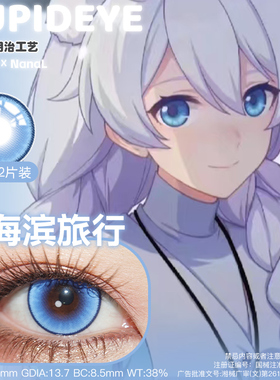 琪亚娜·卡斯兰娜cos美瞳推荐K-423崩坏3女武神Kiana蓝色美瞳cos