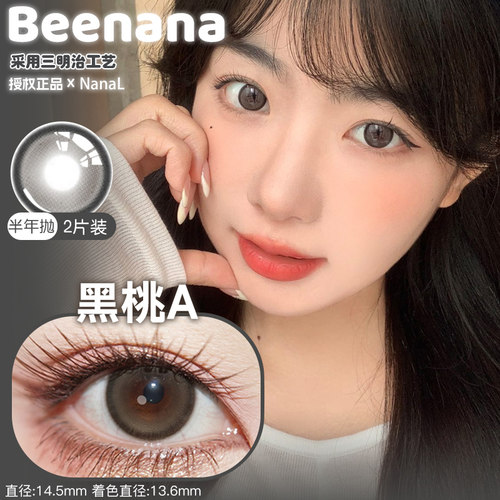Beenana半年抛黑桃A闪光弹沉睡青蛇寂静蓝鲸口袋小狗洛杉矶女孩