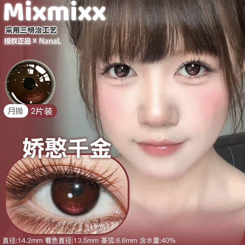 Mixmixx月抛娇憨千金光与夜之恋古董蕾丝裙焦糖梦境小靡黑小裸灰