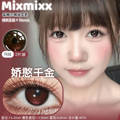 Mixmixx月抛娇憨千金光与夜之恋古董蕾丝裙焦糖梦境小靡黑小裸灰
