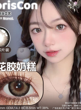 Doriscon年抛2片装花胶奶糕浮云卷乌木沉香土豆泥暖阳玫瑰雪梨冰